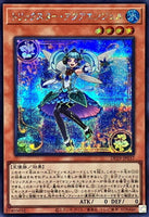 DP29-JP037 - Yugioh - Japanese - Trickstar Aqua Angel - Secret