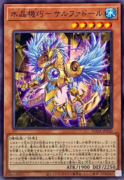 SUDA-JP020 - Yugioh - Japanese - Crystron Sulfudhole - Common