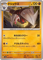 029-064-SV7A-B - Pokemon Card - Japanese - Excadrill - C