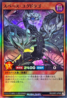 RD-ORP2-JP009 - Yugioh - Japanese - Space Yggdrago - Super