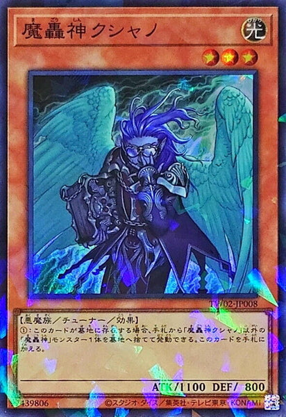 TW02-JP008 - Yugioh - Japanese - Fabled Kushano - Super Parallel