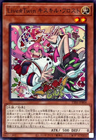 TT01-JPB04 - Yugioh - Japanese - Live☆Twin Ki-sikil Frost - Common