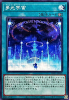 WPP5-JP066 - Yugioh - Japanese - Multi-Universe - Common