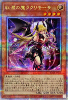 ROTA-JP014 - Yugioh - Japanese - Lacrima the Scarlet Sorrow - Quarter Century 0