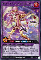 RD-KP17-JP046 - Yugioh - Japanese - Cybersepice Queen Cinnamon - Rare