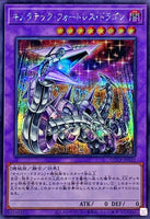 QCCP-JP022 - Yugioh - Japanese - Chimeratech Fortress Dragon - Secret