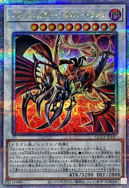 QCCP-JP141 - Yugioh - Japanese - Black-Winged Assault Dragon - Quarter Century