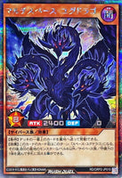 RD-ORP2-JP010 - Yugioh - Japanese - Multi-Space Yggdrago - Secret 1