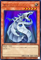 QCCP-JP015 - Yugioh - Japanese - Cyber Dragon - Ultra