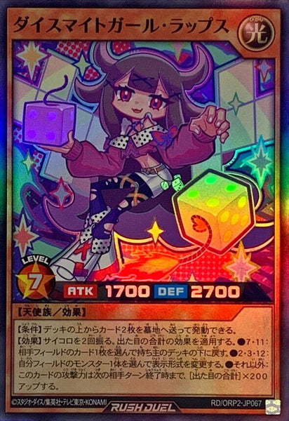 RD-ORP2-JP067 - Yugioh - Japanese - Dicemite Girl Laps - Super