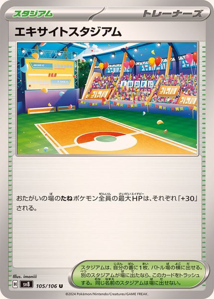 105-106-SV8-B - Pokemon Card - Japanese - Exciting Stadium - U