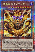 INFO-JPS01 - Yugioh - Japanese - The Legendary Exodia Incarnate - Quarter Centur