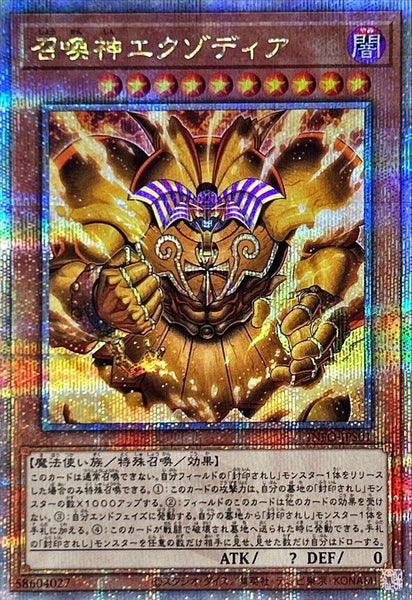 INFO-JPS01 - Yugioh - Japanese - The Legendary Exodia Incarnate - Quarter Centur