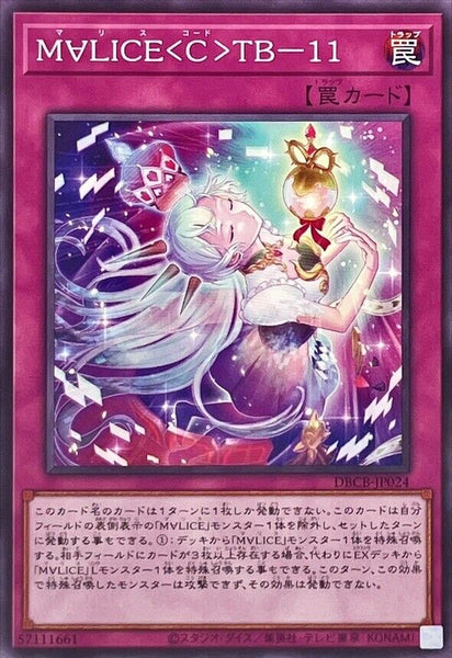 DBCB-JP024 - Yugioh - Japanese - M∀LICE CODE TB-11 - Common