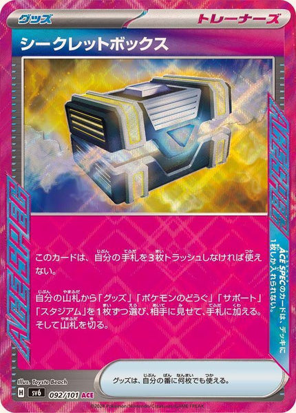 092-101-SV6-B - Pokemon Card - Japanese - Secret Box - ACE