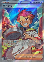 123-102-SV7-B - Pokemon Card - Japanese - Crispin - SR