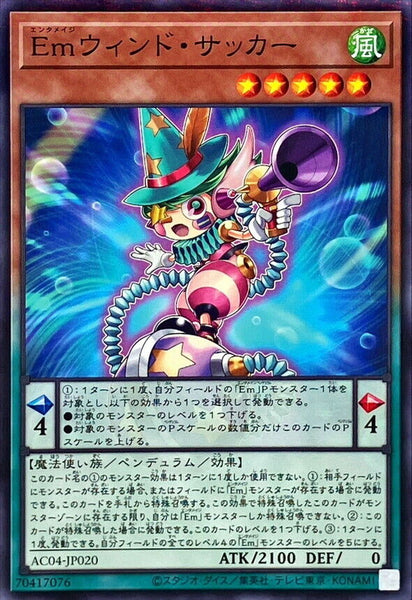 AC04-JP020 - Yugioh - Japanese - Performage Wind Drainer - Normal Parallel