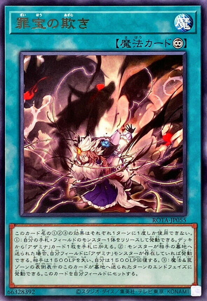 ROTA-JP055 - Yugioh - Japanese - Sinful Spoils Deception - Rare