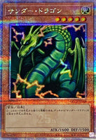 QCCP-JP168 - Yugioh - Japanese - Thunder Dragon - Quarter Century Secret