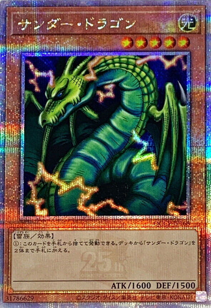 QCCP-JP168 - Yugioh - Japanese - Thunder Dragon - Quarter Century Secret