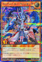 RD-DK01-JP003 - Yugioh - Japanese - Progrigger Vancing - Secret