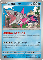 027-102-SV7-B - Pokemon Card - Japanese - Veluza - U