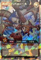 RD-KP17-JP037 - Yugioh - Japanese - Fadronir the Pure - Over Rush