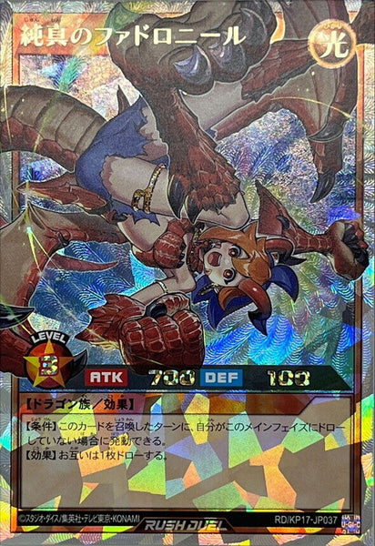 RD-KP17-JP037 - Yugioh - Japanese - Fadronir the Pure - Over Rush