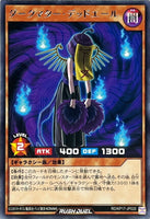 RD-KP17-JP020 - Yugioh - Japanese - Dark Matter Deadcheer - Rare