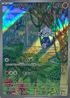 111-102-SV7-B - Pokemon Card - Japanese - Meditite - AR