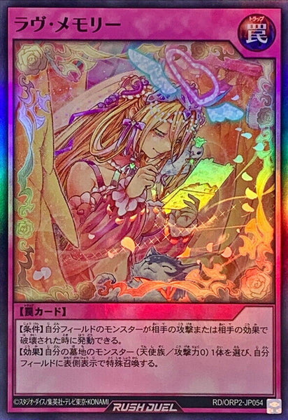 RD-ORP2-JP054 - Yugioh - Japanese - Love Memory - Super