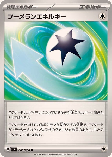 066-066-SV5A-B - Pokemon Card - Japanese - Boomerang Energy - U