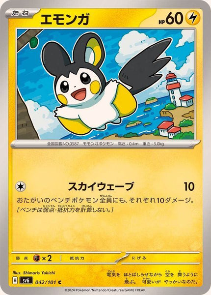 042-101-SV6-B - Pokemon Card - Japanese - Emolga - C