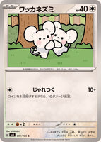 091-106-SV8-B - Pokemon Card - Japanese - Tandemaus - C