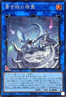 SD47-JPP08 - Yugioh - Japanese - Spirit with Eyes of Blue - Secret 3