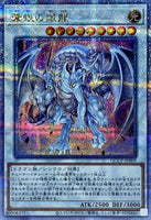 QCCP-JP009 - Yugioh - Japanese - Azure-Eyes Silver Dragon - Quarter Century Secr