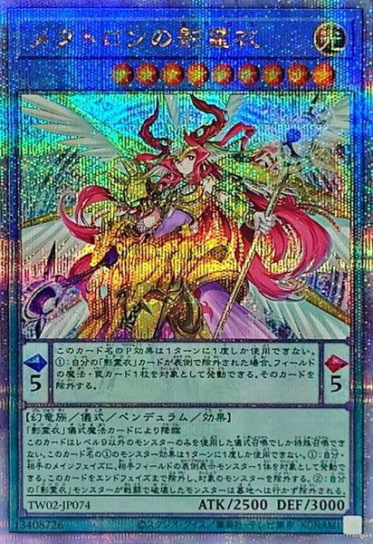 TW02-JP074 - Yugioh - Japanese - Nekroz of Metaltron - Quarter Century Secret