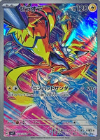 109-102-SV7-B - Pokemon Card - Japanese - Zeraora - AR