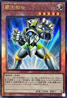 QCCP-JP051 - Yugioh - Japanese - Galaxy Soldier - Ultimate