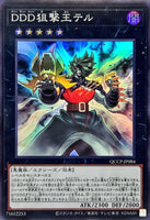 QCCP-JP084 - Yugioh - Japanese - D/D/D Marksman King Tell - Super