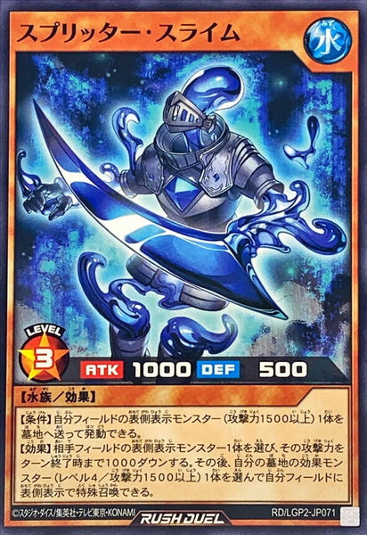 RD-LGP2-JP071 - Yugioh - Japanese - Splitter Slime - Common