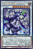 INFO-JP040 - Yugioh - Japanese - Diabell, Fiendess of the White Woods - Ultimate