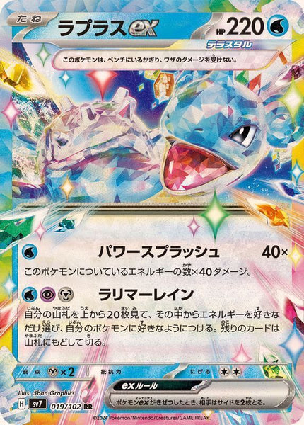 019-102-SV7-B - Pokemon Card - Japanese - Lapras ex - RR