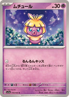 018-064-SV7A-B - Pokemon Card - Japanese - Smoochum - C