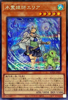 ROTA-JP023 - Yugioh - Japanese - Eria the Water Channeler - Secret