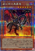 QCCP-JP113 - Yugioh - Japanese - Red-Eyes Black Meteor Dragon - Quarter Century