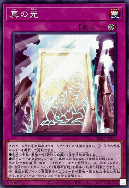 SD47-JP028 - Yugioh - Japanese - True Light - Common