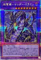 QCCP-JP173 - Yugioh - Japanese - Thunder Dragon Colossus - Quarter Century Secre