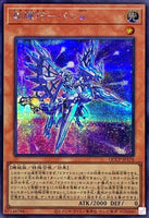 QCCP-JP176 - Yugioh - Japanese - Drytron Alpha Thuban - Secret