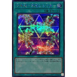 QCCP-JP144 - Yugioh - Japanese - Blackwing - Twin Shadow - Quarter Century Secre